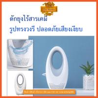 ราคา เครื่องดักยุงไฟฟ้า ลายวงรี ดีไซน์ สวย ดักไฟดักยุงโคมดักยุง เครื่องดักยุง ที่ดักยุง และแมลง โคมไฟดักยุง (6541621450)