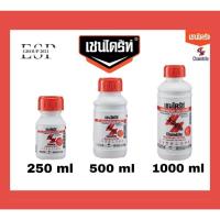 ราคา เชนไดร้ท์สเตดฟาส 30 เอสซี น้ำยากำจัดปลวก ยาฆ่าปลวกแบบเข้มข้น เชลไดร์ทสเตทฟาส (28287361393)