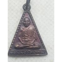 ราคา เหรียญหลวงพ่อวัดปากน้ำ รุ่นกันภัย ปี 2535 (23762380453)