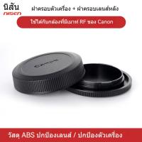 ราคา เหมาะสำหรับกล้อง Canon Mirrorless EOS M50 M50 II M62 M6 II M200 M100 M M2 M3 M5 M6 M10 ฝาปิดตัวกล้อง ฝาปิดเลนส์ด้านหลัง (43068025734)