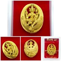 ราคา เหรียญพระพรหม วัดแก้วแจ่มฟ้า รุ่นสิริมงคล 84 เนื้อบรอนซ์ (28487564791)