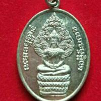 ราคา เหรียญพระนาคปรก ปี57 (2177580085)
