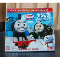 ราคา THOMAS & FRIENDS NO SNOW FOR THOMAS / โธมัสยอดหัวรถจักร : โธมัสไม่ใส่คราด ชุดที่ 82 (VCD) มือ 2 (26289015930)