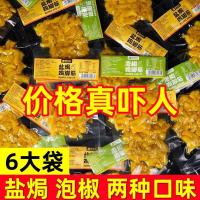 ราคา [วันที่สด] เท้าไก่อบเกลือ เส้นเอ็น ตีนไก่ เส้นเอ็น ขนมขบเคี้ยวหูหนาน พริกไทยดอง เส้นเอ็นกรงเล็บไก่ อาหารปรุงสุก อ่าน (26291389523)