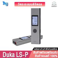ราคา (LZC-A425) Xiaomi Duka LS-P Laser Range Finder เครื่องวัดระยะ เลเซอร์ เครื่องวัดมุม อุปกรณ์วัดขนาด วัดความยาว (6143045932)