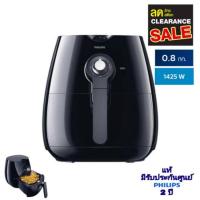 ราคา Philips Airfryer หม้อทอดไร้น้ำมัน หม้อทอดอากาศ รุ่น HD9218/51 สีดำ ของขวัญคุณแม่ บ้าน (2569126092)