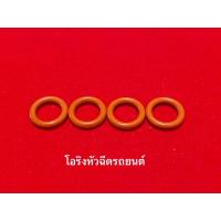 ราคา ชุดซ่อมหัวฉีดโอริงหัวฉีด ราคา4ชิ้น (4648240166)