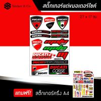 ราคา สติ๊กเกอร์ติดรถ สติ๊กเกอร์มอเตอร์ไซค์ สติ๊กเกอร์ ดูคาติ แต่งรถ บิ๊กไบค์แต่ง DUCATI Sticker (13343519535)