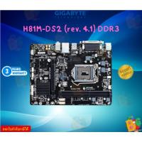 ราคา MAINBOARD (เมนบอร์ด) GIGABYTE GA-H81M-DS2 (REV. 4.1) (DDR3) (SOCKET LGA 1150) (MICRO-ATX) รับประกันสินค้า3ปี (26906391251)
