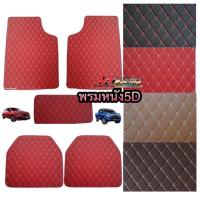 ราคา พรมปูพื้นรถยนต์ 5D พรมหนังvip 1ชุดมี5ชิ้น (2399951121)