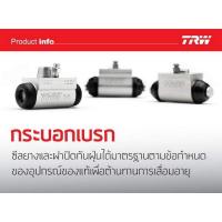 ราคา TRW กระบอกเบรกหลัง Mitsubishi Strada Cyclone 2wd ขนาด 15/16" / สตาด้า ไซโคลน / BWK161 / BWK160 กระบอกเบรก (22489721165)