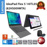 ราคา Lenovo IdeaPad Flex 5 14ITL05 (82HS009MTA) i7-1165G7/8GB/512GB/14.0/Win10+Office2019 (Grey) (4486827851)