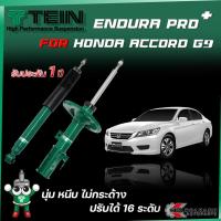 ราคา TEIN ENDURAPRO PLUS สำหรับ HONDA ACCORD รุ่น CR2 ปี 2013-2019 (9928909558)