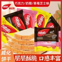 ราคา บิสกิตเวเฟอร์ชีสเข้มข้นนําเข้าจากอินโดนีเซีย abati nabati ชีสรสชีสของว่างของว่างสบายๆอาหาร (43519420721)