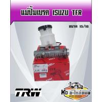 ราคา แม่ปั้มเบรค TFR มังกรทอง Dragon EYE ขนาด 15/16 แม่ปั๊มเบรค ISUZU TFR ยี่ห้อ TRW (20327196034)