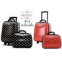 ราคา กระเป๋าเดินทางล้อลากSetคู่ ขนาด16 นิ้ว+12 นิ้ว (2772299311)