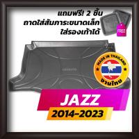 ราคา ถาดท้ายรถยนต์ HONDA JAZZ 2014-ปัจจุบัน GK ถาดท้ายรถ ถาดรองสำภาระท้ายรถ ถาดท้าย ฮอนด้า แจ๊ส ใหม่ (6731148627)