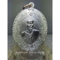 ราคา เหรียญหลวงพ่อฉุย รุ่น 5 กะไหล่เงิน วัดคงคาราม เพชรบุรี ปี 2516 (23372720126)