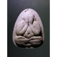 ราคา Antig on Shopee 2506 พระปิดตาเนื้อผง หลังยันต์ใบพัด สุคโต ไม่ทราบที่ เจ้าของเดิมบอกว่าเป็นของหลวงปู่ม่น วัดเนินตามาก (18389238260)