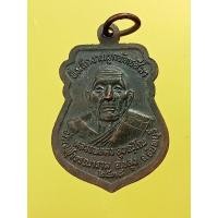 ราคา เหรียญหลวงพ่อคงวัดวังสรรพรส หลวงพ่อใหญ่ ปี38 อ.ขลุง จ.จันทบุรี (24707477785)