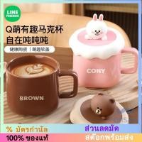 ราคา [LINE FRIENDS] แก้วมัคเซรามิคพร้อมฝาปิด 350ml[LK] (27704734217)