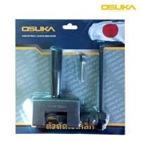 ราคา ถูกสุด OSUKA ตัวตัดโซ่เหล็ก ตัดโซ่ ได้ทุกขนาด 420-428 และ 520-528 ตัดได้แต่ต้องเจียร์หมุดโซ่กันตัด (29630238251)