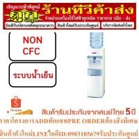 ราคา SHARP ตู้ทำน้ำเย็นชาร์ป รุ่น SB-C9 (22049894501)