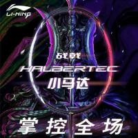 ราคา ไม้แบดมินตัน LINING HALBERTTEC MOTOR (26974733867)