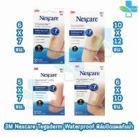 ราคา 3M Nexcare Tegaderm ทุกขนาด [1 กล่อง] เน็กซ์แคร์ เทกาเดิร์ม แผ่นเทปใสปิดแผลกันน้ำ ฟิล์มปิดแผลกันน้ำ (23546099585)