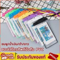 ราคา ซองกันน้ำมือถือ กระเป๋าใส่โทรศัพท์มือถือ กระเป๋าใส่โทรศัพท์มือถือ ทัชสกรีนได้ (29729977897)