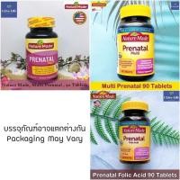 ราคา อาหารเสริม เตรียมตัวตั้งครรภ์ Multi Prenatal 90 Tablets - Nature Made (6407650689)