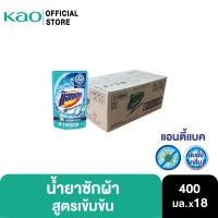 ราคา [ยกลัง] แอทแทค 3D คลีน แอ็คชั่น น้ำยาซักผ้าสูตรเข้มข้น 400ml Attack 3D Clean Action Liquid Laundry Detergent 400ml. (12127076286)