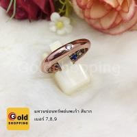 ราคา แหวนซ่อนทรัพย์นพเก้า แหวนเพิ่มทรัพย์ แหวนพูนทรัพย์ แหวนเรียกทรัพย์ แหวนทองมณีนพเก้า ร่ำรวย เก็บเงินอยู่ (9650457150)