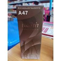 ราคา สีเบอริน่าA47สีน้ำตาลอ่อนประกายมะฮอกกานี (2949333844)