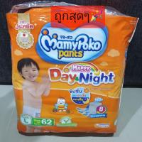 มามี่โพโค แพ้นท์ ผ้าอ้อมแบบกางเกง รุ่นแฮปปี้ เดย์แอนด์ไนท์ ขนาด L 62 ชิ้น (Mamypoko Pants Happy Day & Night)