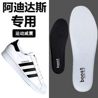 ราคา เหมาะสำหรับพื้นรองเท้า Adidas สำหรับผู้ชาย, รองเท้าผ้าใบกีฬา Adidas clover shell toe boost, พื้นรอง (24981000454)