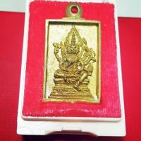 ราคา เหรียญหล่อพระพรหมรุ่นแรก หลวงพ่อรวย วัดตะโก อยุธยา (6136254991)