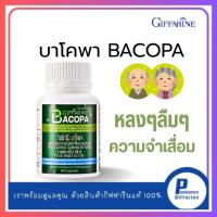 ราคา บาโคพา พรมมิ สารสกัดจากพรมมิ ผสมวิตามินซี วิตามินบี 12 และวิตามินบี 6 ชนิดแคปซูล กิฟฟารีน สมอง ความจำ อัลไซเมอร์ (28232893552)