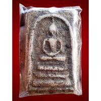 ราคา พระสมเด็จวัดระฆัง เนื้อหามวลสารเก่าจัด ห้อยไปไม่อายใคร พระสมเด็จ จักรพรรดิ์แห่งพระเครื่อง จัดสร้างโดยสมเด็จพระพุฒาจารย์โ (26219616928)