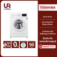 ราคา LG เครื่องซักผ้าฝาหน้า 8 กก. รุ่น FM1208N6W ระบบ Inverter Direct Drive รับประกันศูนย์ 1 ปี (28212572057)