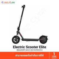 ราคา Xiaomi Mi Electric Scooter Elite (60547) [XMI-BHR9603GL] / ( สกู๊ตเตอร์ไฟฟ้า ) ELECTRIC SCOOTER (24092362501)
