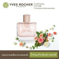 ราคา Yves Rocher Mon Evidence Eau de Parfum 50 ml (10826309506)