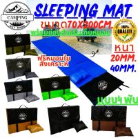 ราคา แผ่นปูรองนอนแบบ สี่พับ แบบสีพื้น หนึ่งเดียวในไทย พกพาสะดวกพร้อมที่พับเก็บขนาด 70x200cm.ความหนา 20mm/40cm.แถมหมอนใย (40600594815)