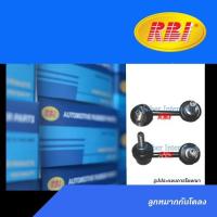 ราคา (คู่) RBI ลูกหมากกันโคลงหลัง สำหรับ HONDA CR-V G3 ปี2007-2011/ CR-V G4 ปี2012-2016 (PART 52321-SWA-A01, 52320-SWA-A01) (28920051402)