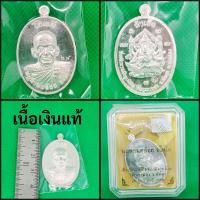ราคา เหรียญโชคดี เนื้อ เงิน หลวงพ่อท่านคล้อย วัดภูเขาทองจ.พัทลุง (24188628829)