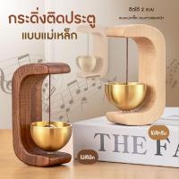 ราคา กระดิ่งลมประตู กระดิ่งติดประตู ไม้เนื้อแข็ง กระดิ่งแขวนประตู สําหรับตกแต่งทางเข้าประตู (41111708089)