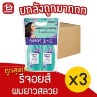 ราคา [ยกลัง 3 คู่] rejoice รีจอยส์ ลอง แอนด์ สเตรท แชมพู 410มล. + ครีมนวดผม 410มล. (13106035113)