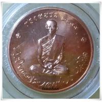 ราคา เหรียญในหลวง ร.9 ทรงผนวช 2499 / เหรียญทรงผนวช / เหรียญทรงผนวช 2499 / เหรียญในหลวง ร.9 ทรงผนวช / (5052122138)