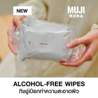 ราคา [MUJI] ทิชชู่เปียกที่สามารถใช้กับผิวหน้า - ผิวกายได้ (26576215310)