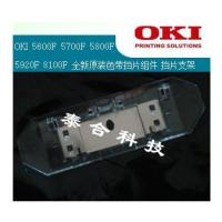 ราคา OKI 5600F 5700F 5800F 5920F 8100F 5310 ชุดประกอบ Printhead Blanking ใหม่ดั้งเดิม (41307356501)
